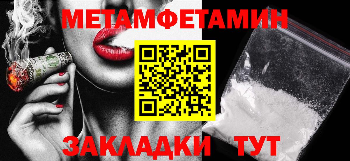 Амфетамин Розовый Новозыбков