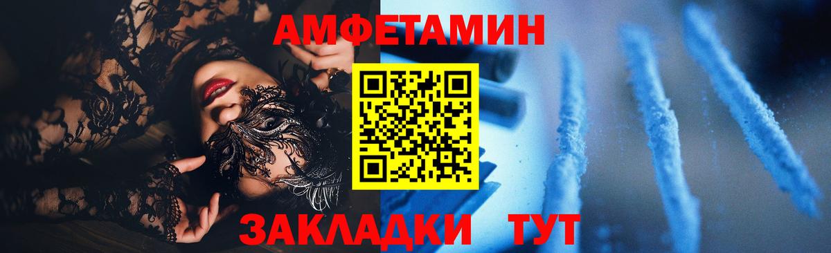 АМФЕТАМИН  АМФ 97%  Вход с VPN  MEGA tor  Новозыбков 