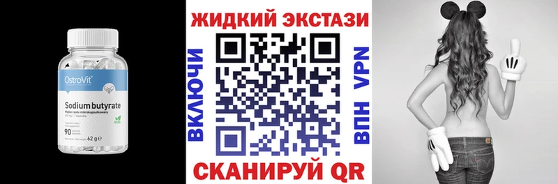 Бутират 99%  Новозыбков 