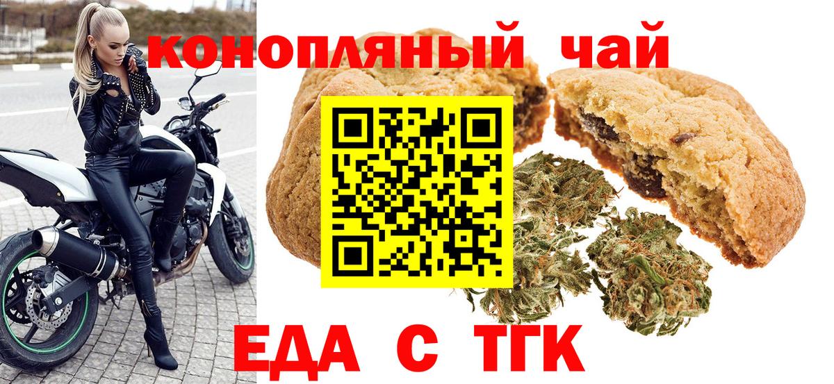 Cannafood конопля  Вход с VPN  Новозыбков 