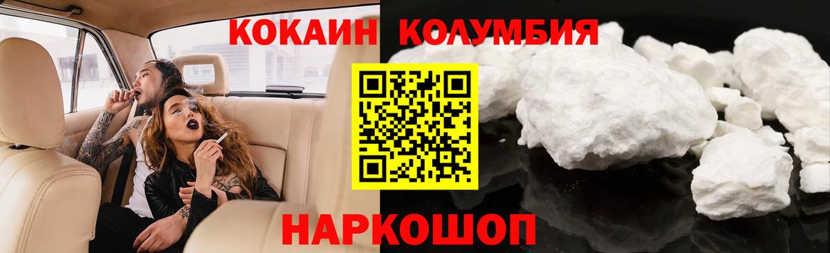 Cocaine 99% Новозыбков