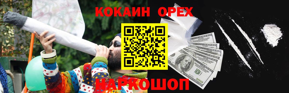 Кокаин  COCAIN FishScale  Новозыбков  Вход с VPN  Cocaine Эквадор 