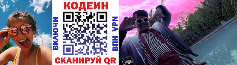 купить Новозыбков Кодеин Purple Drank