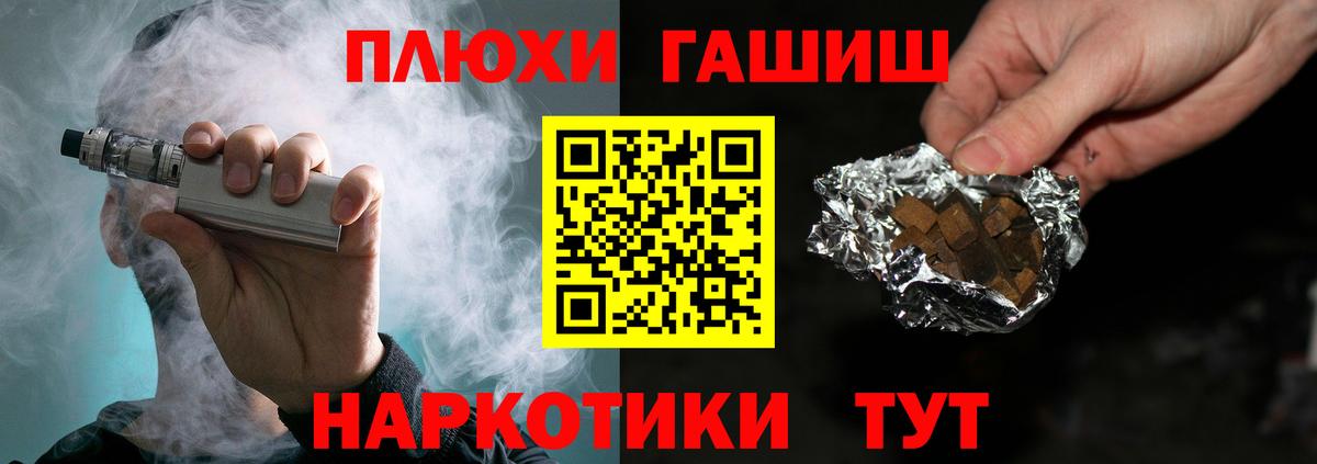 ГАШИШ  Вход с VPN  ГАШИШ гашик  Новозыбков  Гашиш Cannabis 