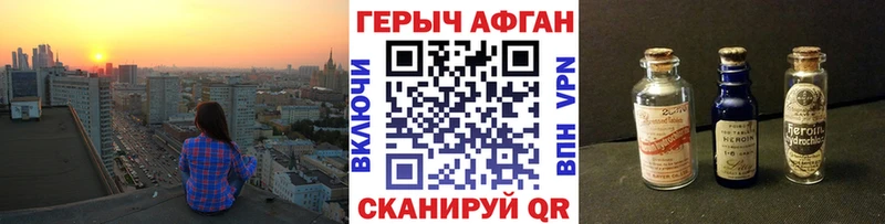наркотики  Новозыбков  ГЕРОИН VHQ 
