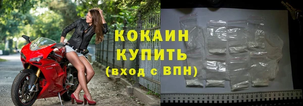 кокаин Новозыбков