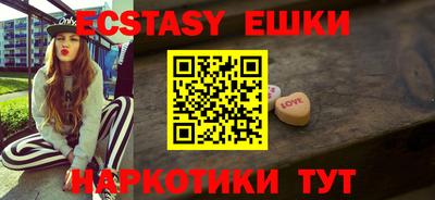 экстази Ливны