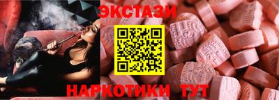 экстази Ливны