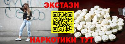 экстази Лесосибирск