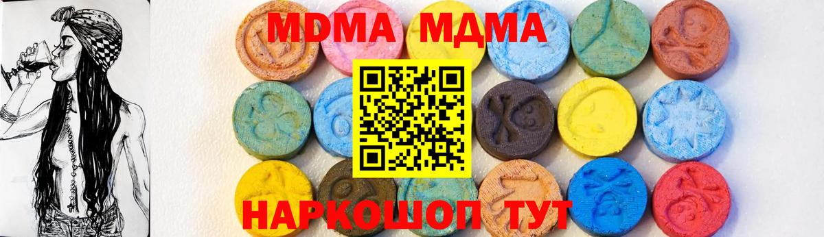 Новозыбков  MDMA crystal  МДМА  Вход с VPN  MDMA Molly 