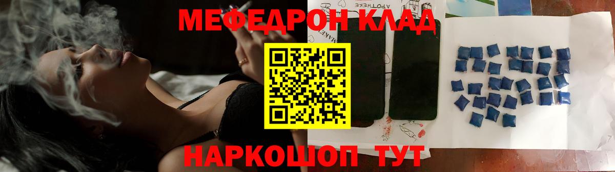 Новозыбков  Мефедрон мука  Мефедрон  МЯУ-МЯУ  Вход с VPN 