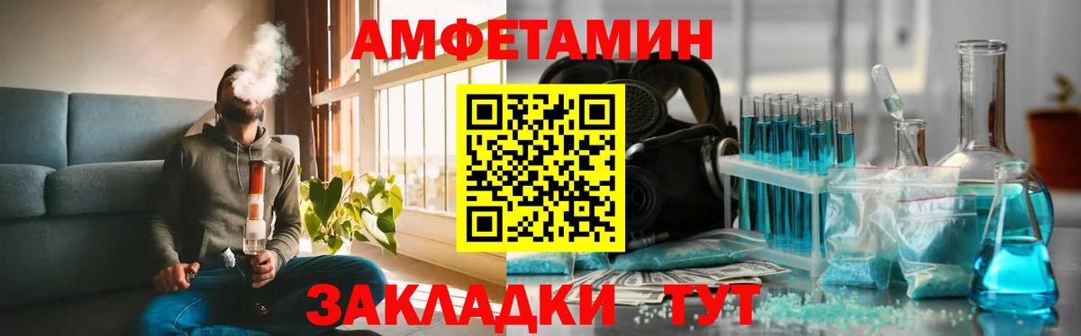 Первитин мет Новозыбков