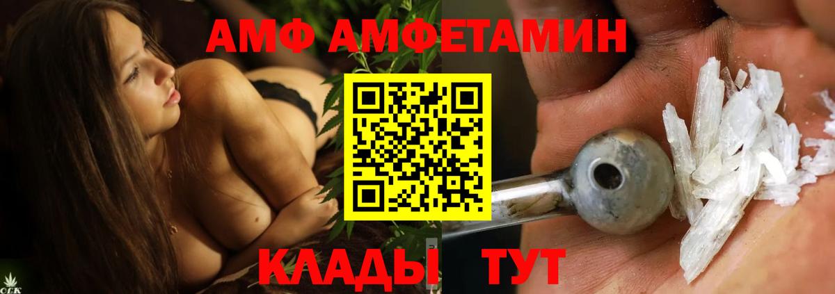 Новозыбков  МЕТАМФЕТАМИН мет  Вход с VPN 
