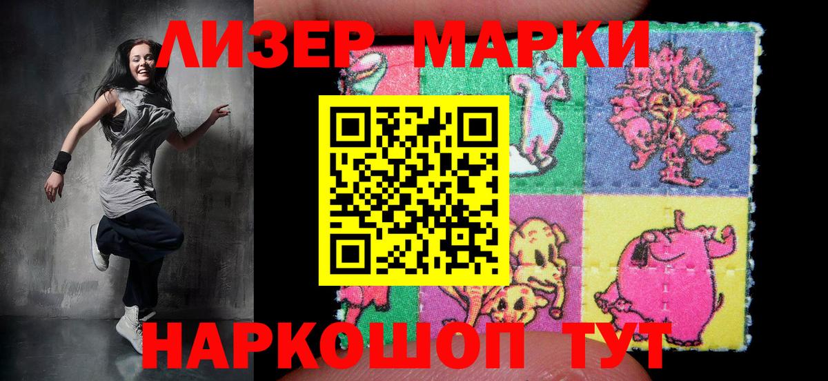 Новозыбков  Марки N-bome 1500мкг  Вход с VPN 