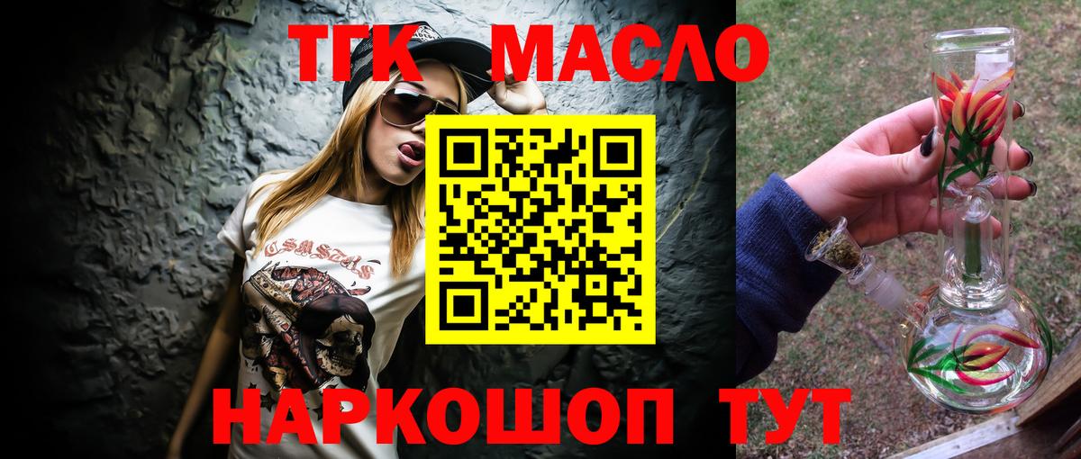 Дистиллят ТГК Wax Новозыбков